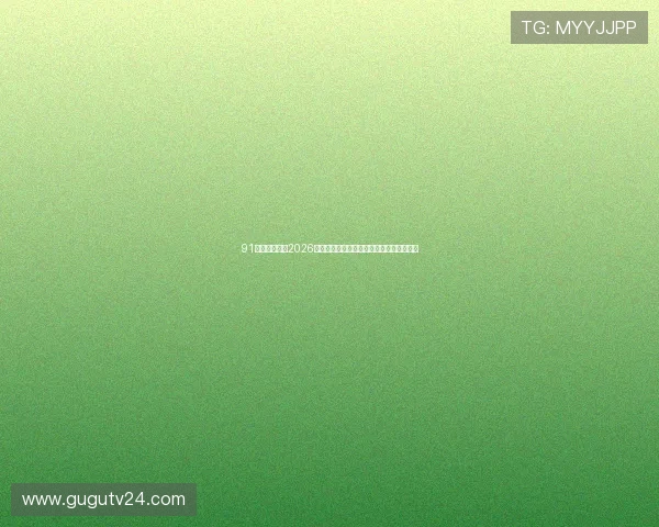 91体育带你了解2026世界杯历史背景、赛事亮点及未来发展趋势