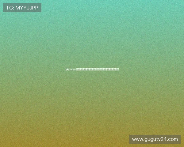 Betway登录官网安全下载教程,保障玩家个人信息与游戏体验的完整性 Betway登录官网安全下载教程,保障玩家个人信息与游戏体验的完整性